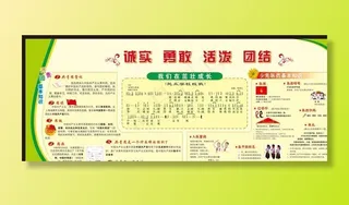 共青团知识 少先队员知识图片