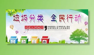 垃圾分类图片