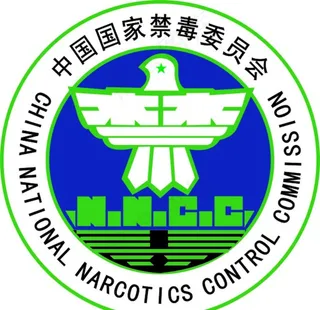 中国国家禁毒委员会标志图片