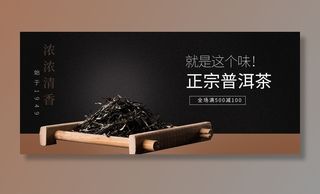 正宗普洱茶图片