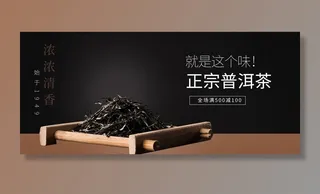 正宗普洱茶图片