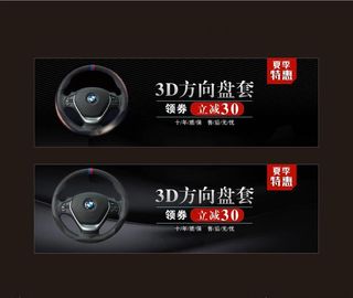 汽车用品 方向盘套图片