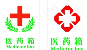 医药箱标志图片