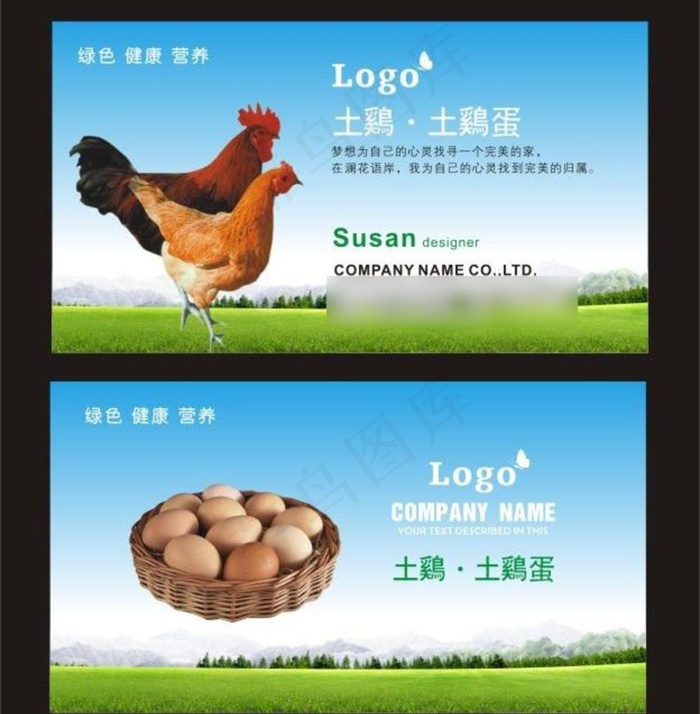 养鸡场名片图片cdr矢量模版下载