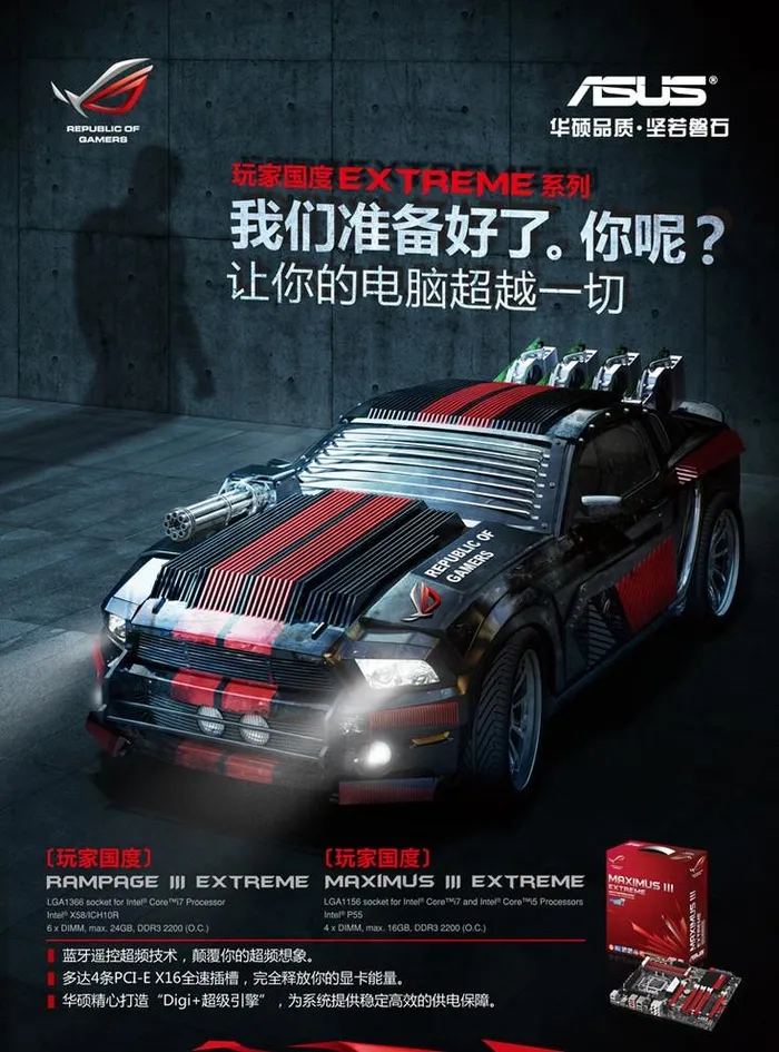 华硕ROG显卡图片(2256X3142(DPI:300))psd模版下载