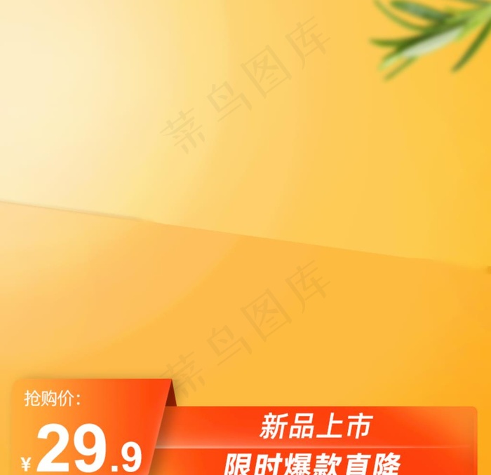 夏秋清凉背景电商促销主图框图片