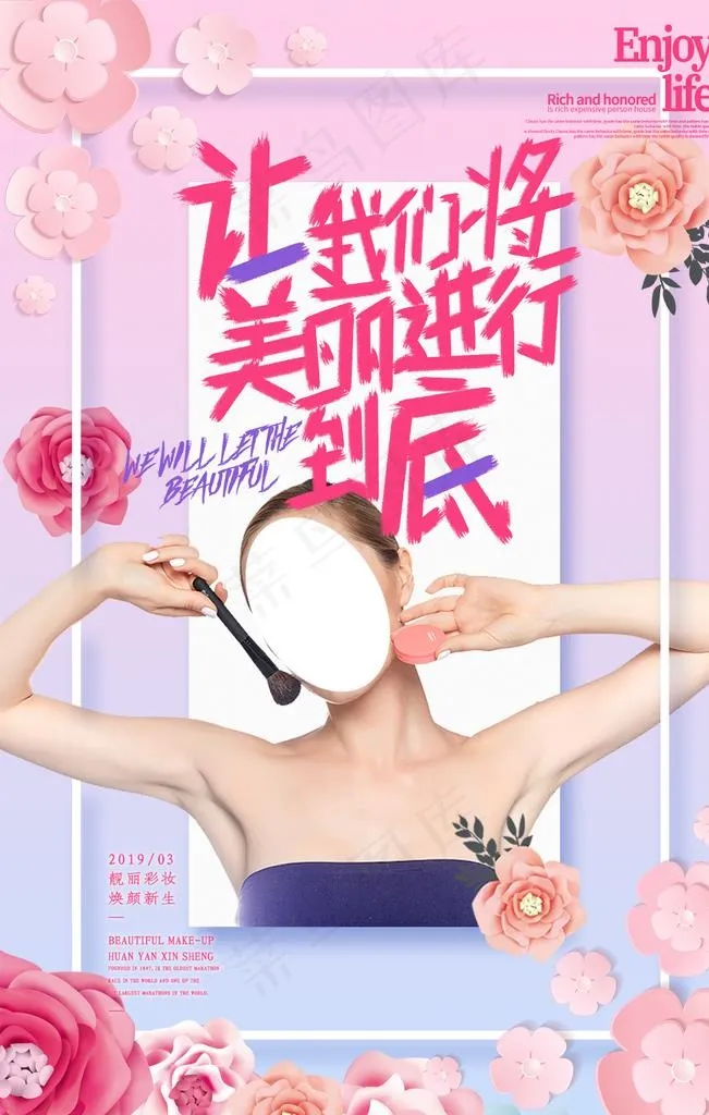 彩妆图片psd模版下载