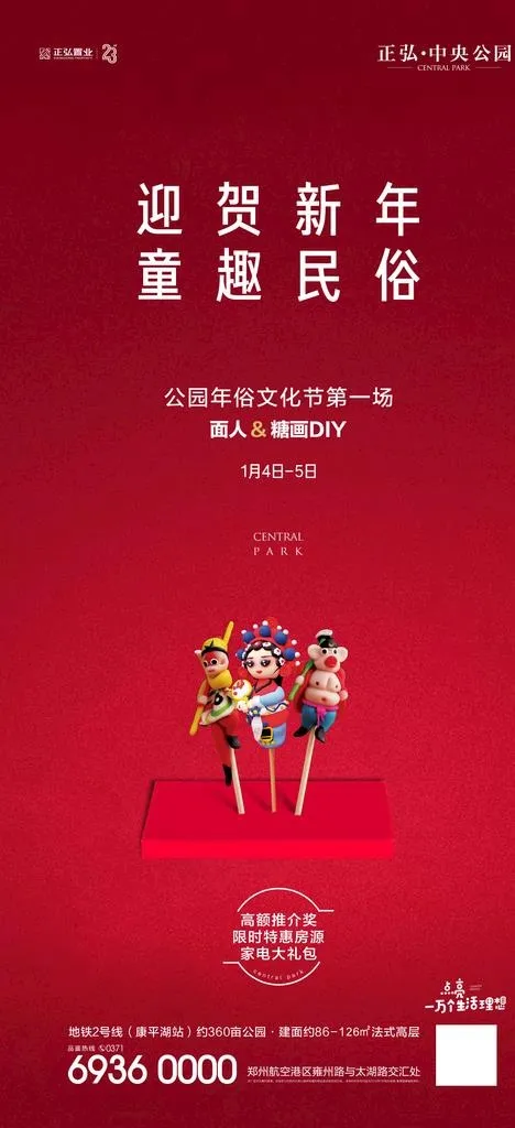 糖人图片(1122X2297(DPI:300))psd模版下载