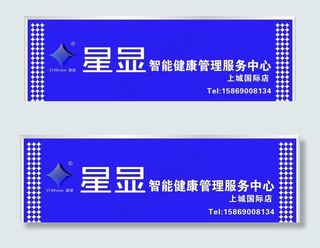 星显门头图片