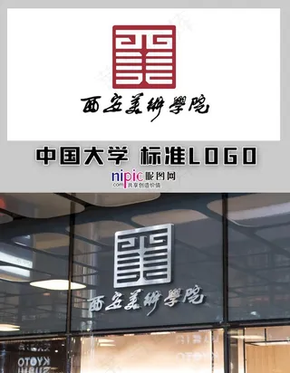 西安美术学院图片