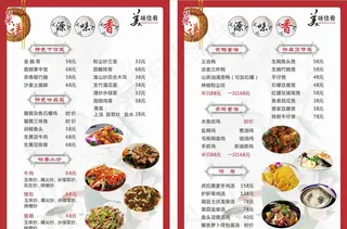 菜牌图片
