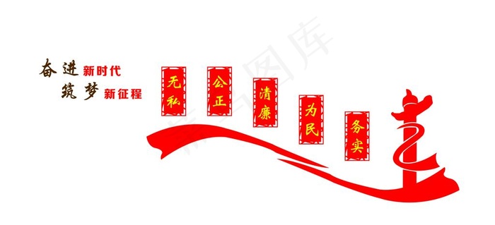 党建造型墙图片ai矢量模版下载