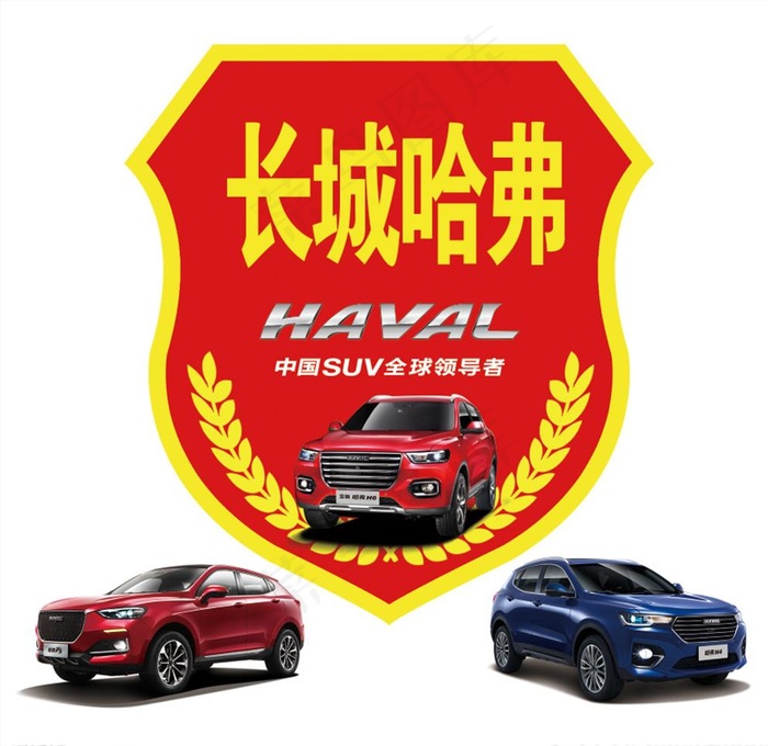 盾牌 臂贴图片psd模版下载