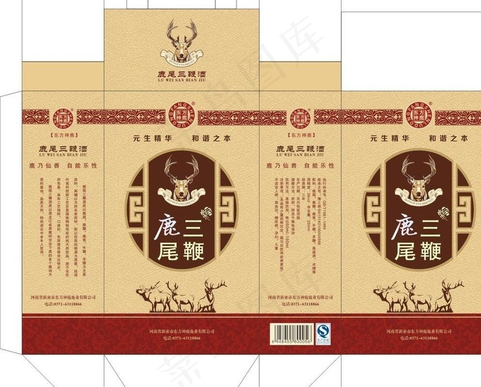 养生保健酒包装盒图片(500X310)cdr矢量模版下载