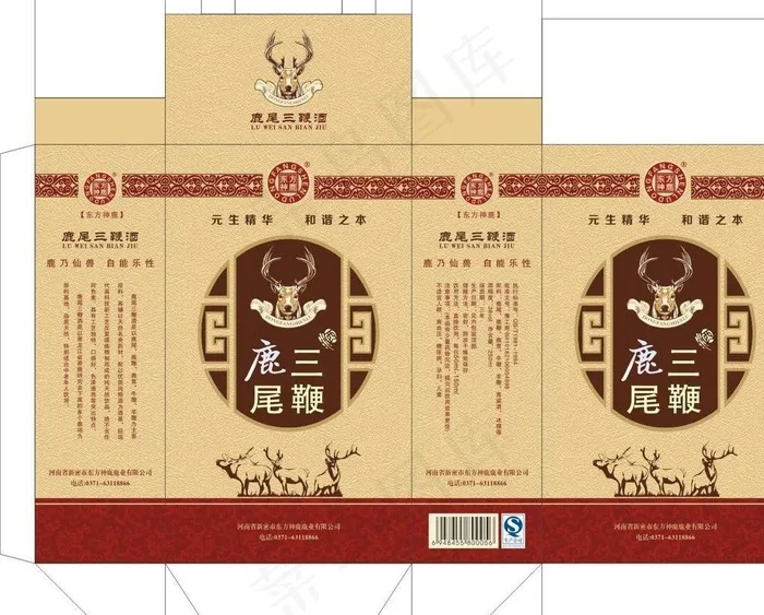 养生保健酒包装盒图片(500X310)cdr矢量模版下载