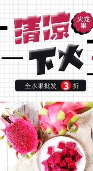 火龙果图片