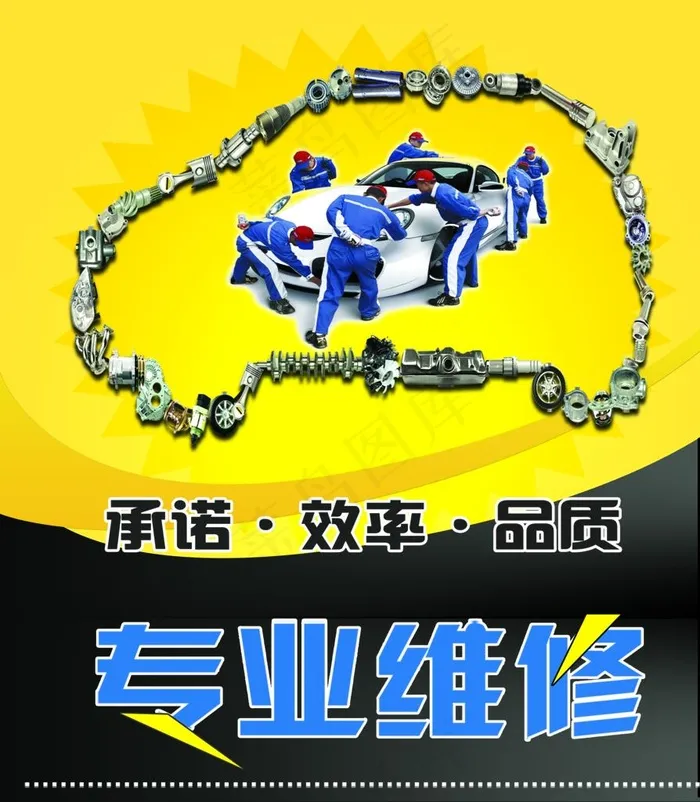 汽修图片