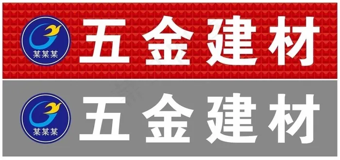 三维扣板门头图片cdr矢量模版下载