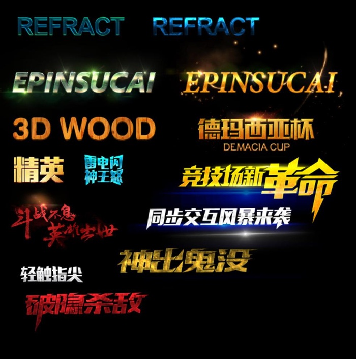 字体效果图片(1920X2000(DPI:72))psd模版下载
