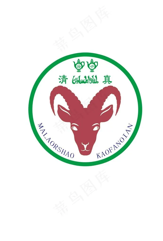 羊肉logo图片psd模版下载