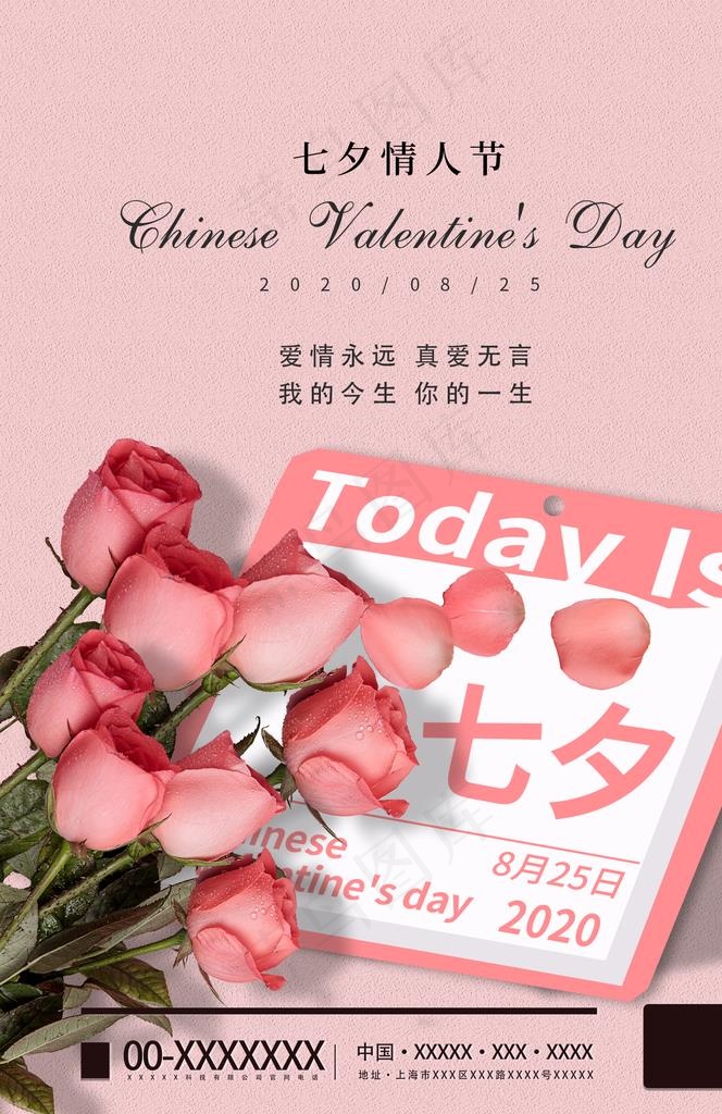 七夕图片