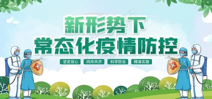 防疫站吧图片(11339X5670(DPI:120))psd模版下载