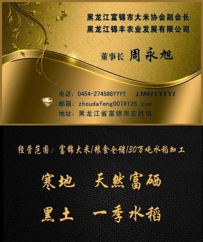 PCV卡名片图片