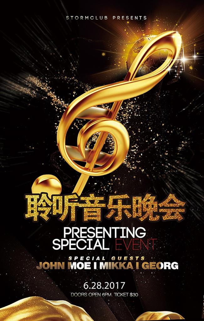 音乐会图片(3543X5314(DPI:149))psd模版下载
