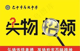 失物招领图片