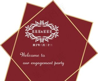 订婚红色不规则背景图片