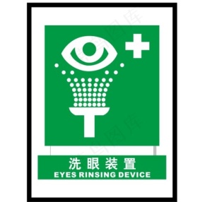 洗眼装置图片