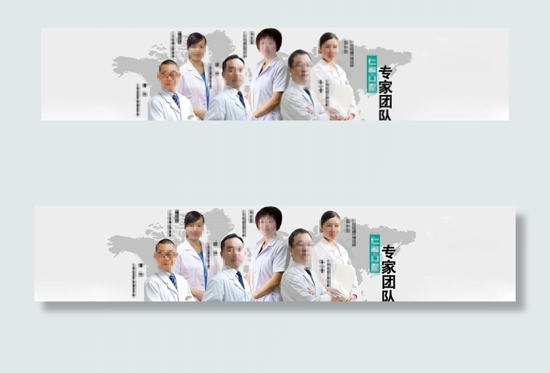 医院banner专家团队图片psd模版下载