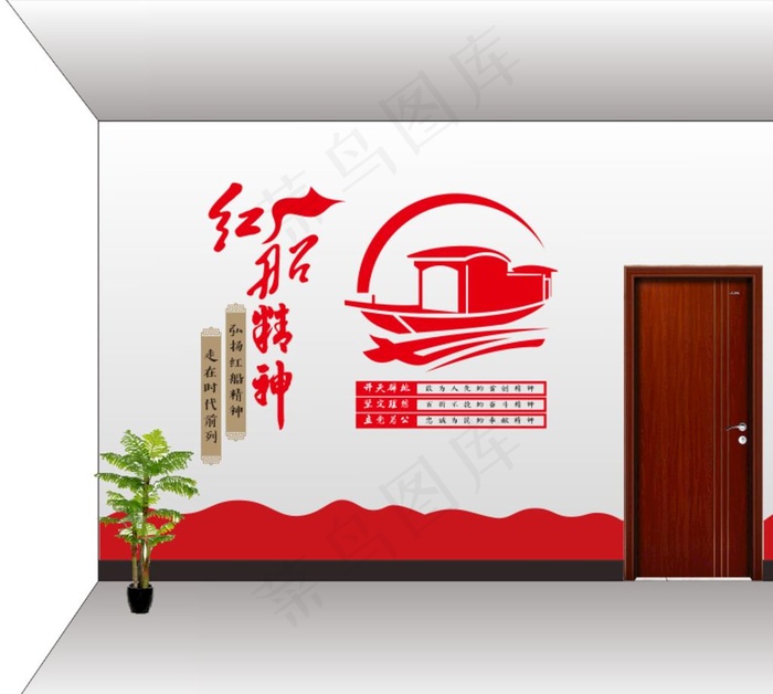 红船精神  党建图片cdr矢量模版下载