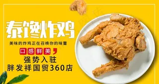 炸鸡图片