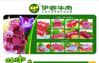伊赛牛肉鲜牛肉图片