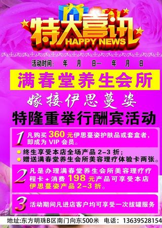 伊思蔓姿产品图片