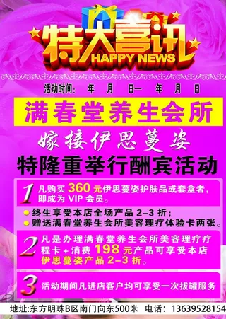 伊思蔓姿产品图片