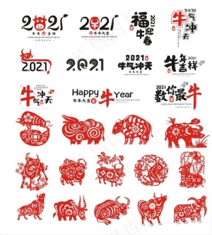 2021剪纸字体设计图片