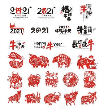 2021剪纸字体设计图片