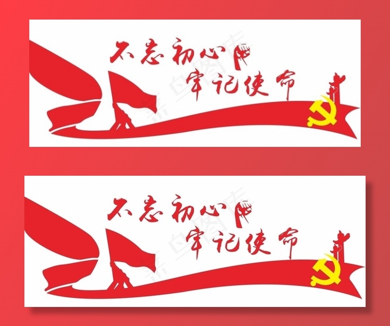 形象墙图片cdr矢量模版下载