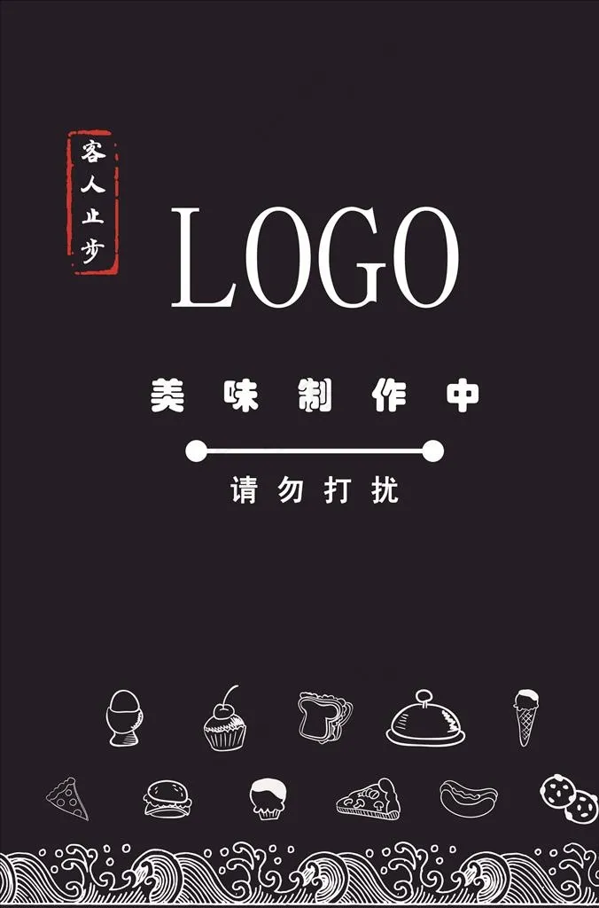 厨房门帘图片psd模版下载