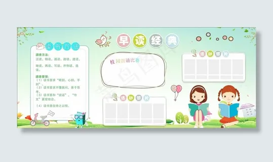 学校文化展板图片