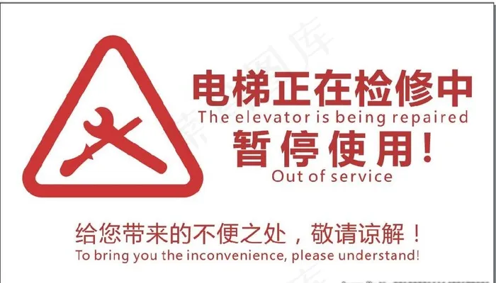 电梯维修图片