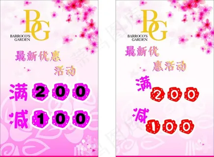 女装活动背景图片