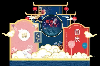 中秋国庆美陈图片