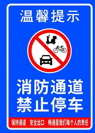 温馨提示图图片