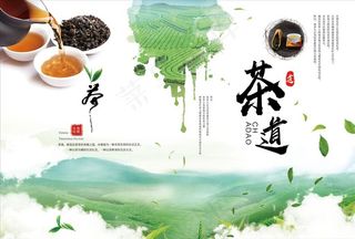 绿茶文化画册封页图片