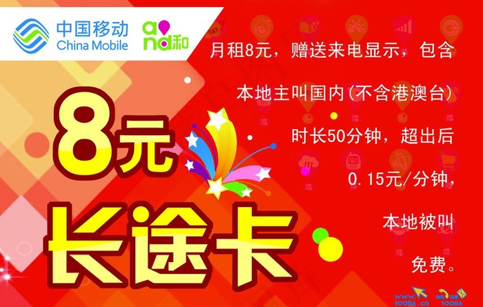 移动图片psd模版下载