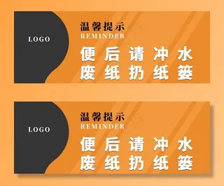 洗手间提示牌图片