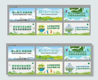 街道污水处理环保海报图片